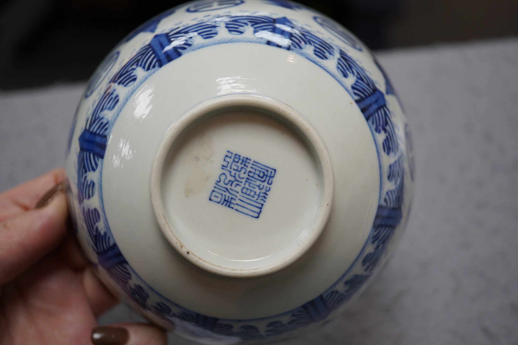 A Chinese blue and white eight trigrams bowl, Daoguang mark, probably c.1900